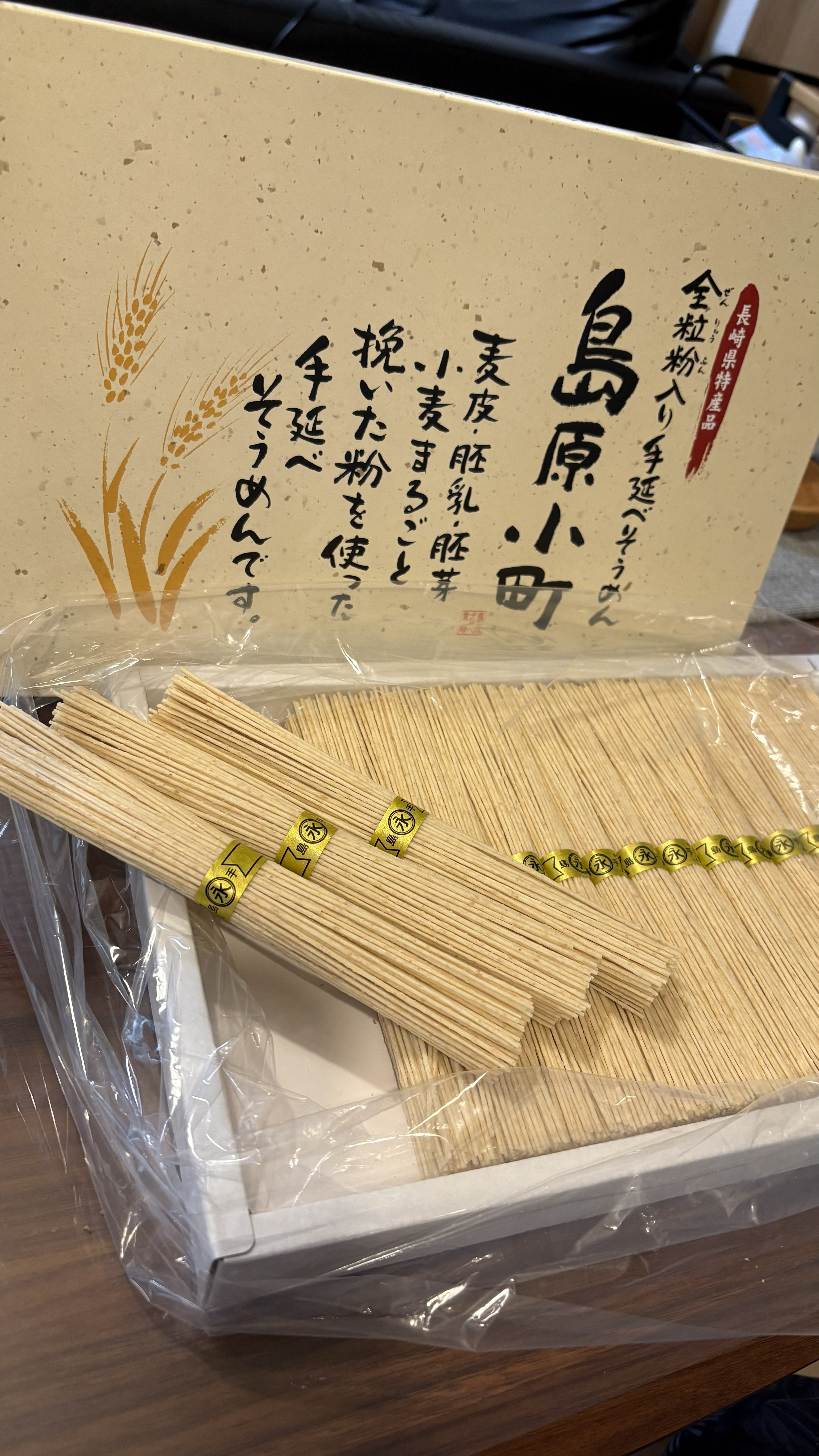 島原小町のそうめん