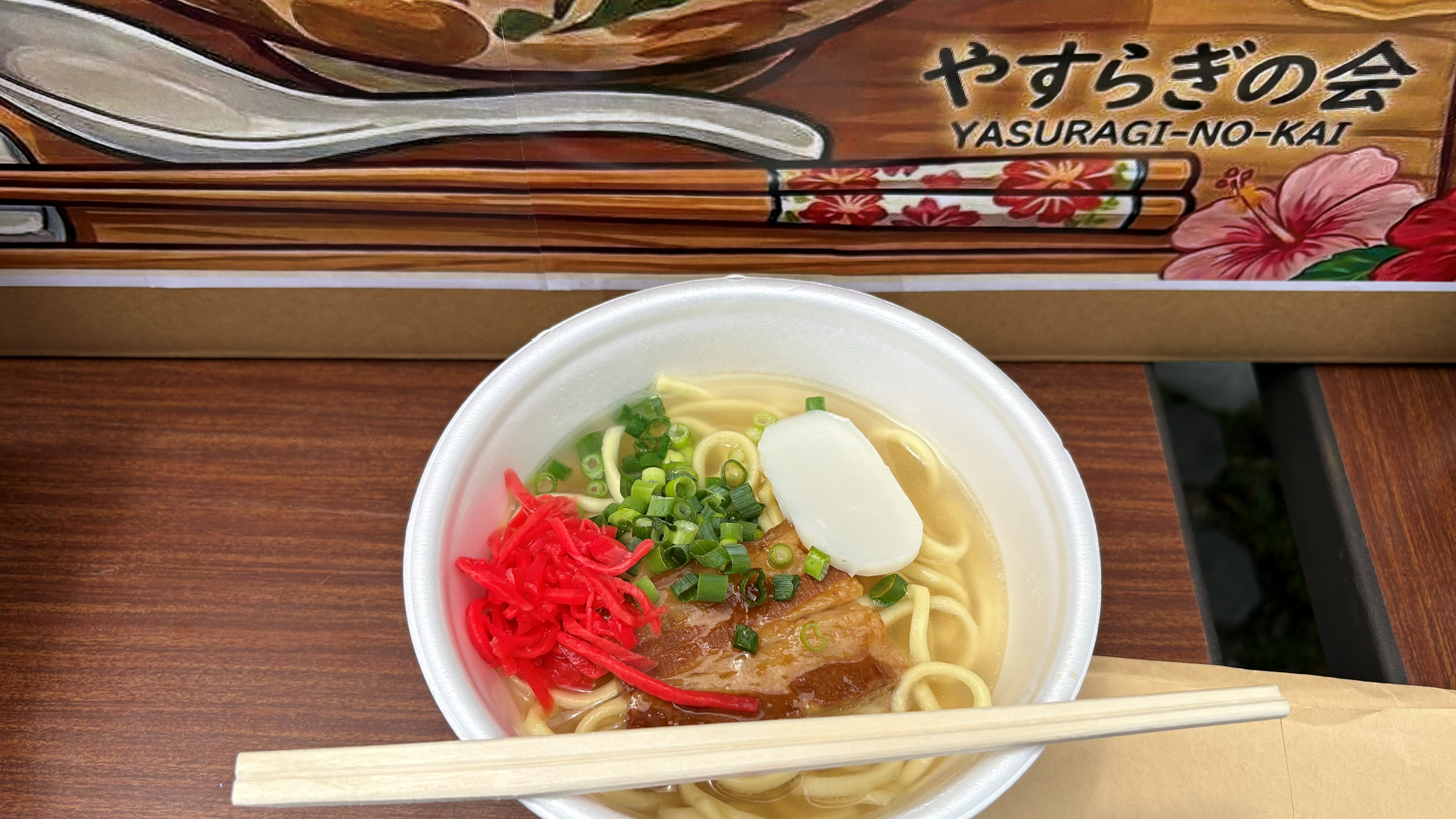 沖縄そば